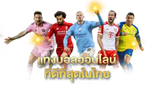 เทคนิคพนันกีฬา